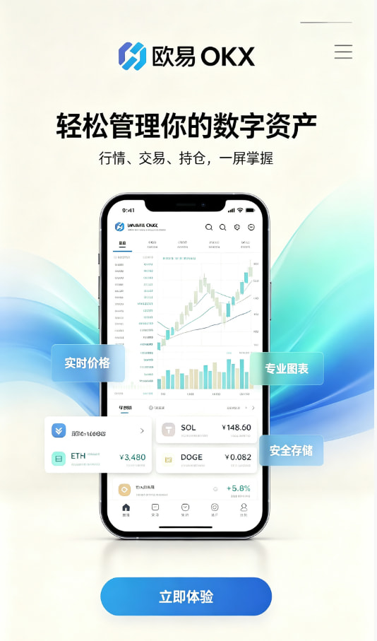 欧交易所app下载安卓常见疑问